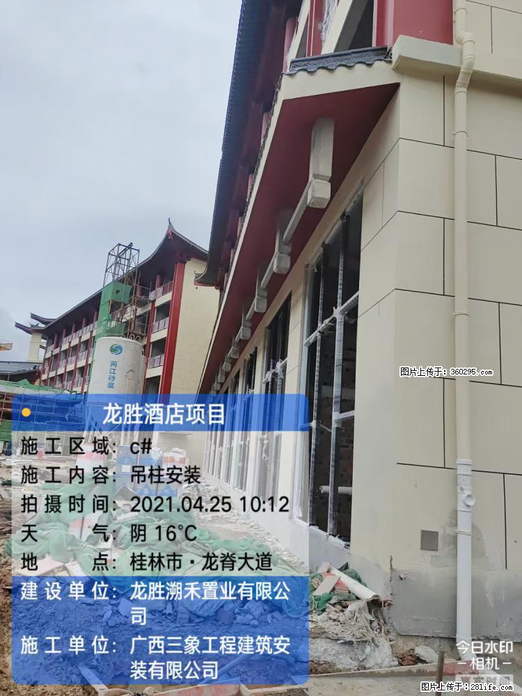 龙胜酒店项目：吊柱安装(18) - 宝鸡三象EPS建材 baoji.sx311.cc